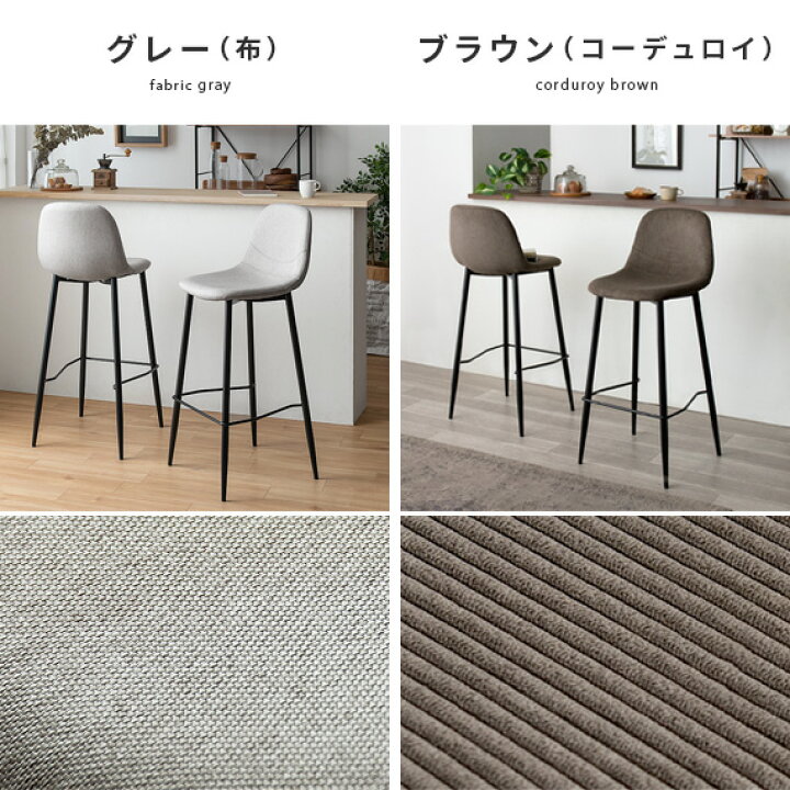 楽天市場】【4/12限定！5％OFFクーポン配布中】 カウンターチェア 2脚 