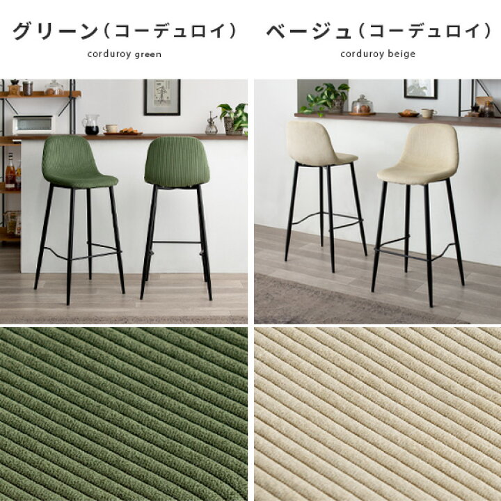 楽天市場】【4/12限定！5％OFFクーポン配布中】 カウンターチェア 2脚 