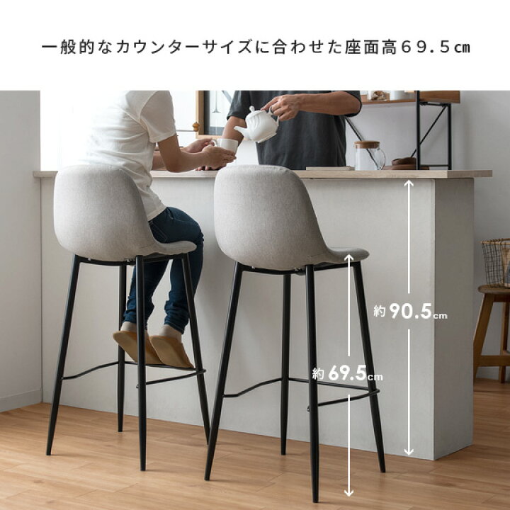 楽天市場】【4/12限定！5％OFFクーポン配布中】 カウンターチェア 2脚 