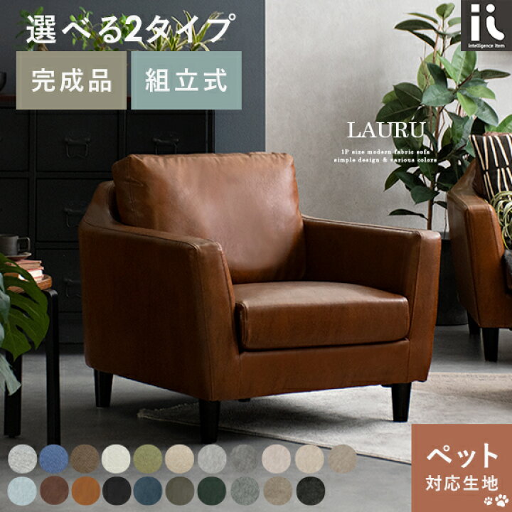 楽天市場】【最大10％OFFクーポン配布中】 ソファ ソファー 1人掛け 
