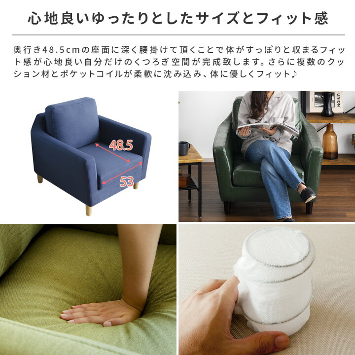 楽天市場】【最大10％OFFクーポン配布中】 ソファ ソファー 1人掛け 