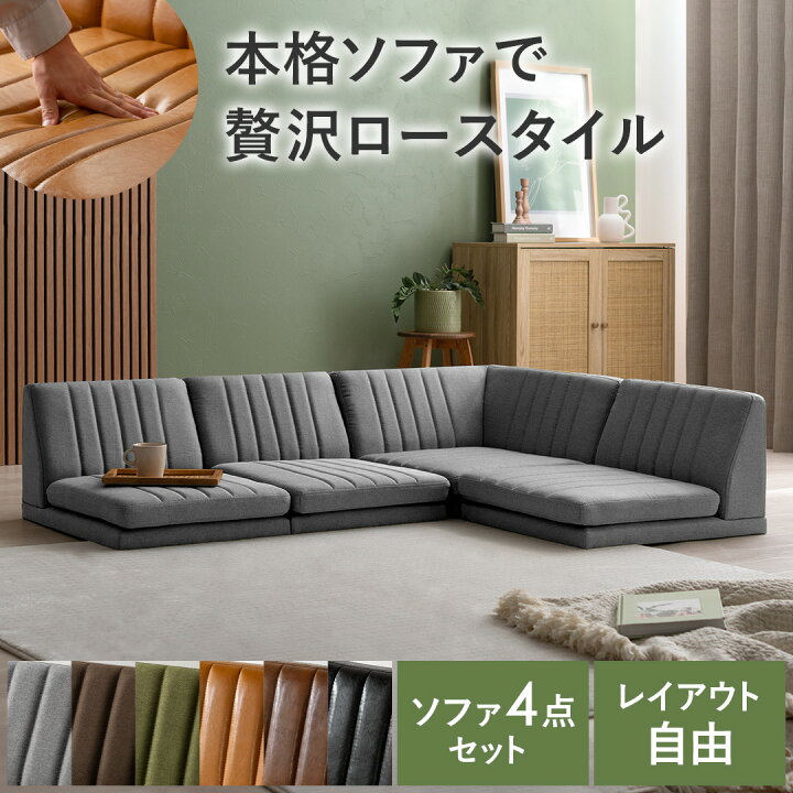 楽天市場】【10％OFFクーポン配布中】 ローソファ ソファー ロー 