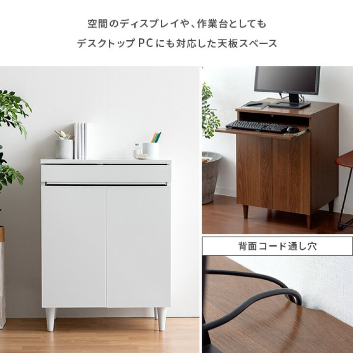 楽天市場】【4/12限定！10％OFFクーポン配布中】 キャビネット 白 茶 