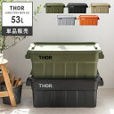 収納ボックス コンテナ オシャレ コンテナボックス フタ付き おしゃれ ふた付き 蓋付き プラスチック boxコンテナ 53L…