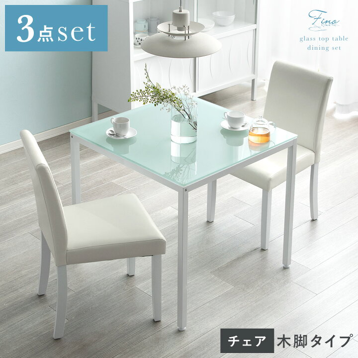 MJ 583 ガラスダイニング3点セット Glass dining