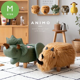 アニマルスツール スツール 収納 おしゃれ 北欧 かわいい オットマン アニマルチェア いす キッズ 子供 チェア 椅子 動物 恐竜 ファー 収納スツール 子ども レザー コンパクト 動物スツール 収納付きアニマルスツール