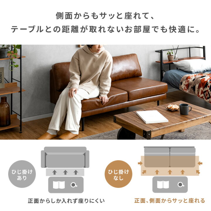 楽天市場】ソファ ソファー 2人掛け おしゃれ アームレス 合皮 