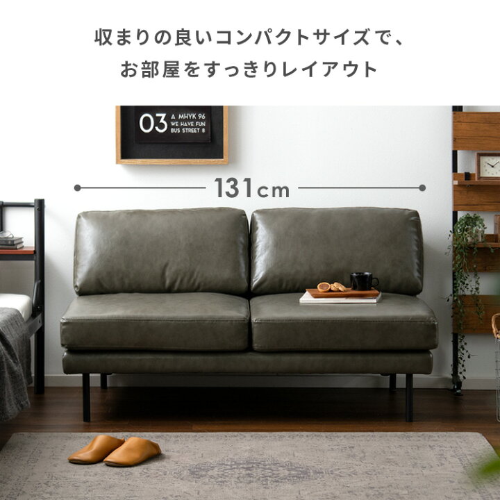 楽天市場】ソファ ソファー 2人掛け おしゃれ アームレス 合皮 