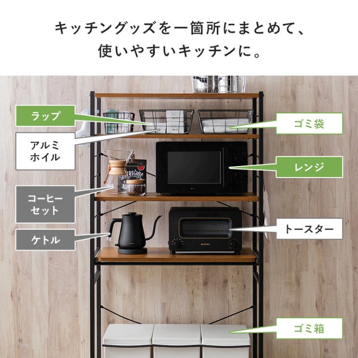 楽天市場】キッチンラック レンジ台 ゴミ箱 収納 レンジボード 食器棚 