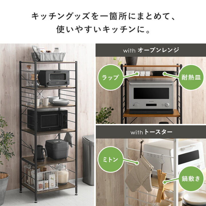 楽天市場】レンジ台 レンジボード レンジラック キッチンボード 