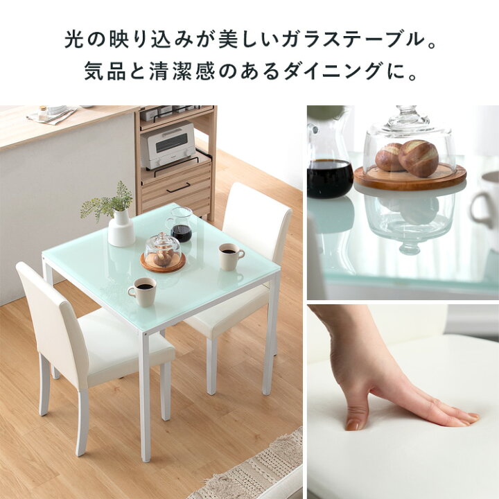 楽天市場】ダイニングテーブルセット 2人用 ガラス ダイニング 3点 