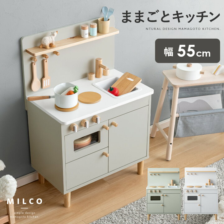 楽天市場】ままごと キッチン 木製 おままごと おもちゃ 誕生日 ギフト 