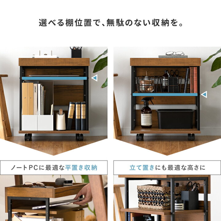 楽天市場】サイドワゴン キャスター付き おしゃれ サイドデスク デスク 
