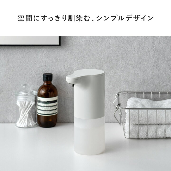 楽天市場】ディスペンサー 泡 ハンドソープ 自動 おしゃれ ソープ 