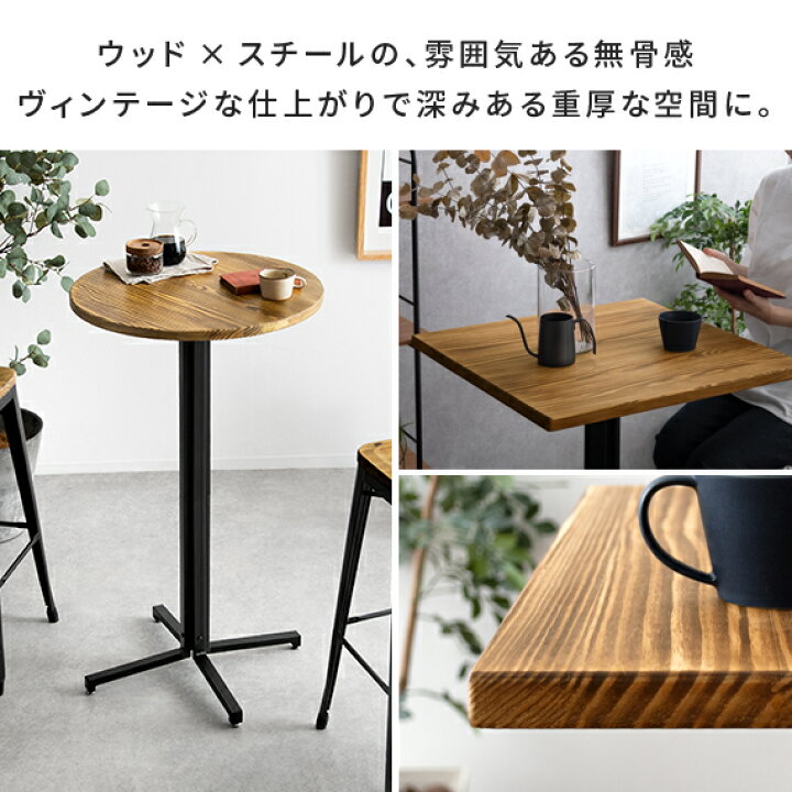 新品同様♪カウンターテーブル＆ 2脚カフェテーブル おしゃれ 北欧 