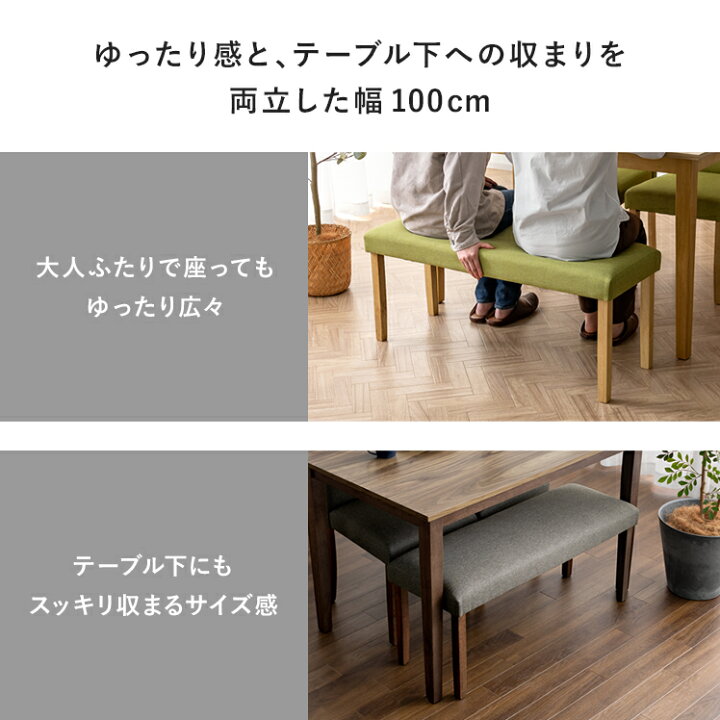 楽天市場】ダイニングテーブルセット 4人掛け ベンチ ダイニング 