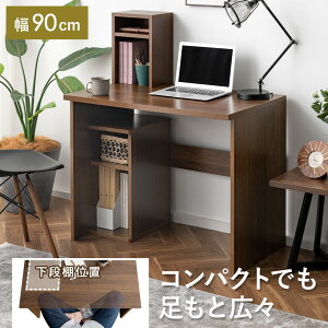 パソコンデスク 90cm幅 机 シンプル デスク おしゃれ 収納 コンパクト 省スペース 勉強机 大人 学習机 ワークデスク 作業机 幅90 木製 棚付き 北欧 シンプル モダン PCデスク 収納付きコンパク