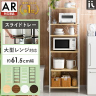 【先着5名様限定！50％OFFクーポン配布中】 レンジ台 レンジボード レンジラック キッチンボード キッチ…