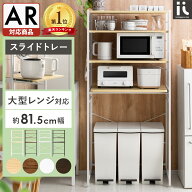 【4/20まで！5％OFFクーポン配布中】 キッチンラック レンジ台 ゴミ箱 収納 レンジボード 食器棚 おしゃ…