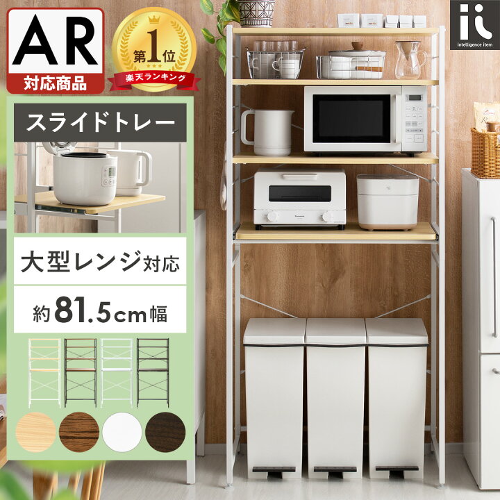 楽天市場】【4/12限定！5％OFFクーポン配布中】 キッチンラック レンジ 