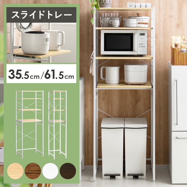 楽天市場】【最大10％OFFクーポン配布中】 レンジ台 スリム ゴミ箱 
