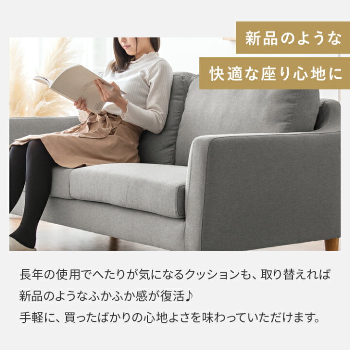 楽天市場】部品単体販売 背もたれ クッション ソファー 2.5Pソファー 
