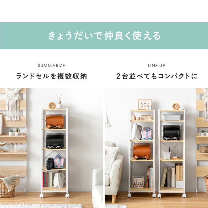 6 26 1 59まで 全品10 OFFクーポン配布中 ランドセルラック キャスター付き スリム 棚 おしゃれ コンパクト ラック シェルフ 2人用 子供部屋 収納 キッズ ランドセル収納 ランドセル置き 子ども ランドセルラック FAVORI ファボリ 幅38cm エア