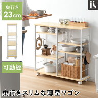 カウンター下収納 おしゃれ 薄型 カウンターワゴン キッチンワゴン キャスター付き 隙間収納 スリム 収納…