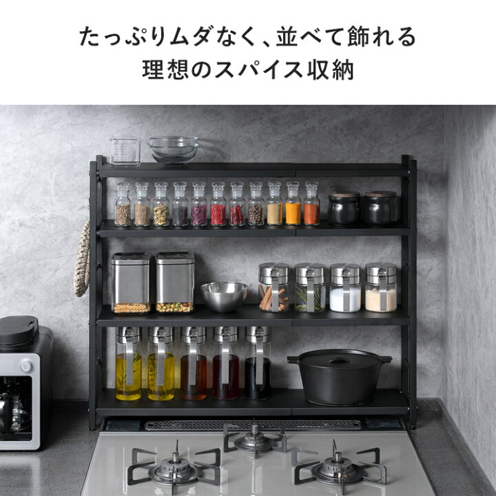 楽天市場】伸縮 スパイス棚 スパイス収納 スパイスラック 調味料 