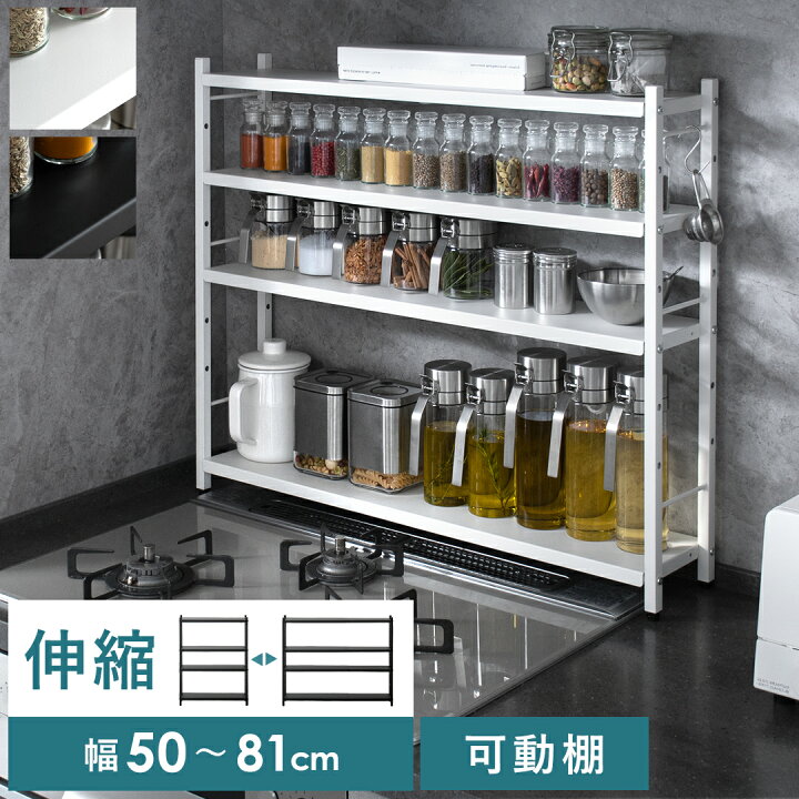 楽天市場】【7/8まで！最大3,500円OFFクーポン配布中】 伸縮 スパイス 