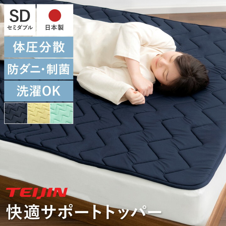 楽天市場】マットレストッパー 敷きパッド 敷パット ベッドパット 