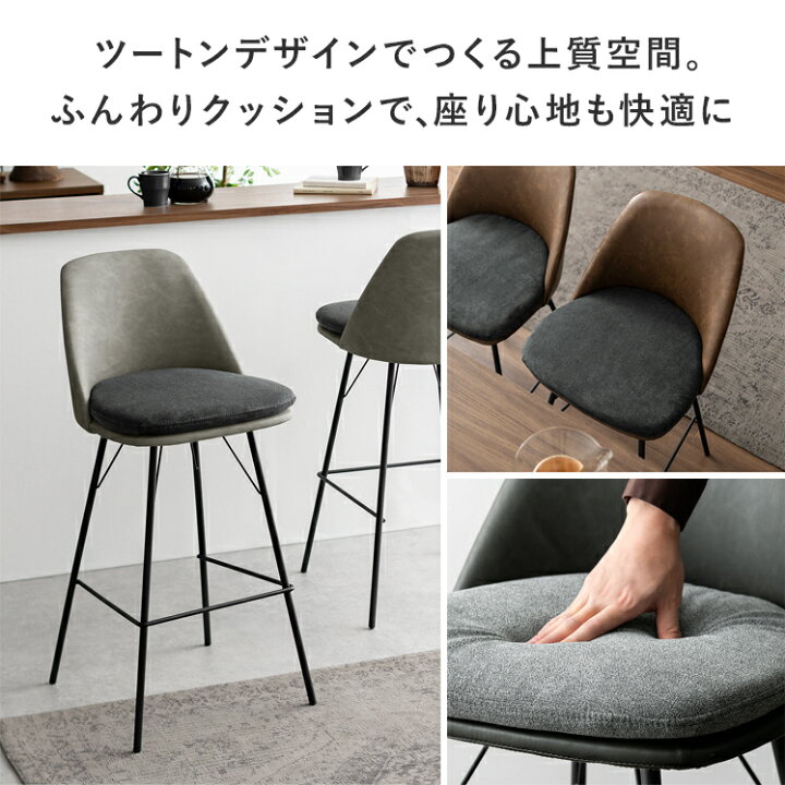 楽天市場】【最大400円OFFクーポン配布中】 カウンターチェア 2脚 