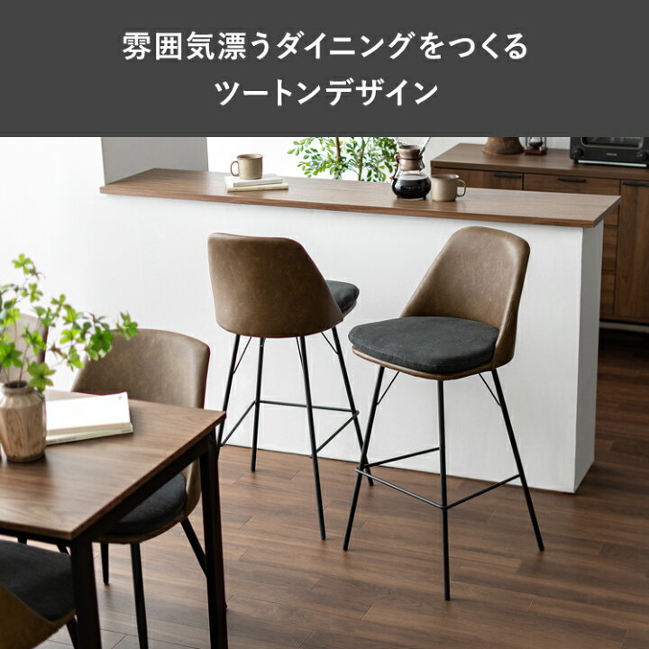 楽天市場】【最大400円OFFクーポン配布中】 カウンターチェア 2脚  