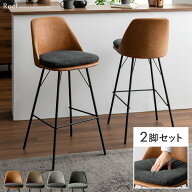 カウンターチェア 2脚セット 背もたれ付き 4本脚 バーチェア おしゃれ 北欧足置き 椅子 スツール レザー …