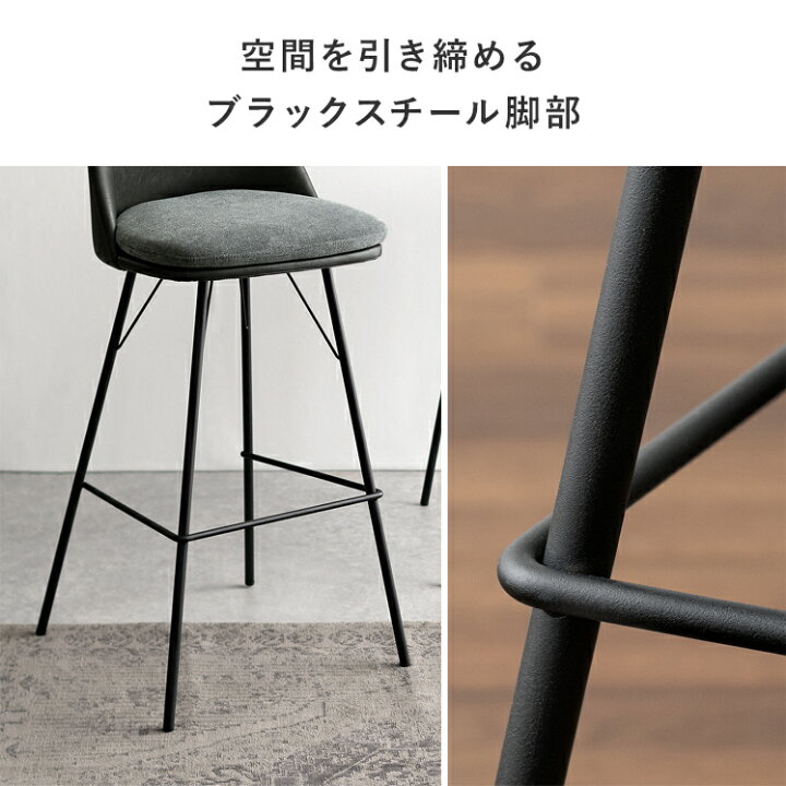 楽天市場】カウンターチェア 2脚セット 背もたれ付き 4本脚 バーチェア 
