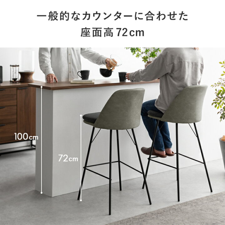 楽天市場】カウンターチェア 2脚セット 背もたれ付き 4本脚 バーチェア 