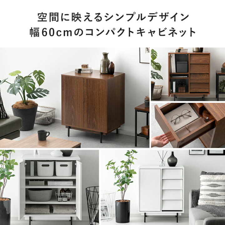 楽天市場】キャビネット おしゃれ 北欧 リビング 収納棚 扉付き 収納 