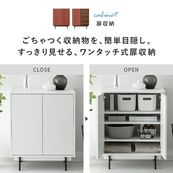楽天市場】キャビネット おしゃれ 北欧 リビング 収納棚 扉付き 収納 