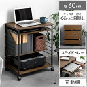 パソコンデスク 幅60cm 収納 スライドトレー 勉強机 在宅 キャスター 収納ラック 可動棚 木目調 ウッド 木製 作業机 …