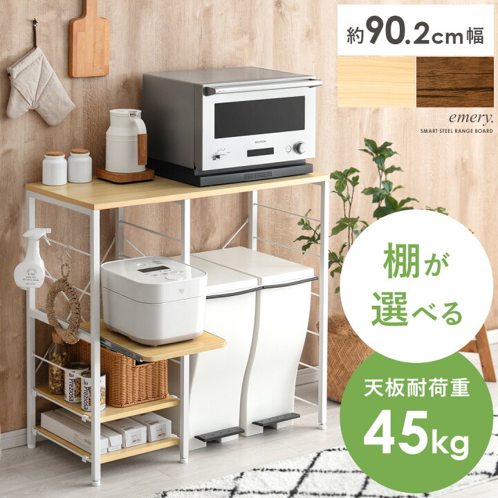 楽天市場】キッチンカウンター ゴミ箱上ラック キッチン収納 