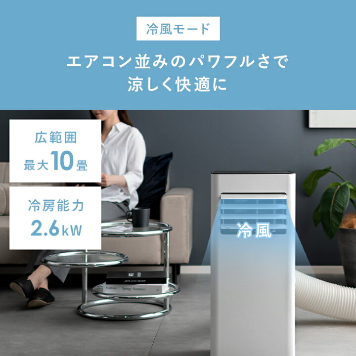 楽天市場】エアコン スポットヒーター 冷風機 移動式エアコン スポット 