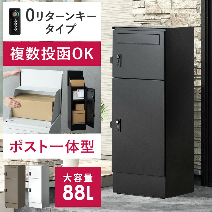 楽天市場】宅配ボックス 一戸建て用 大型 大容量 スリム 郵便ポスト 