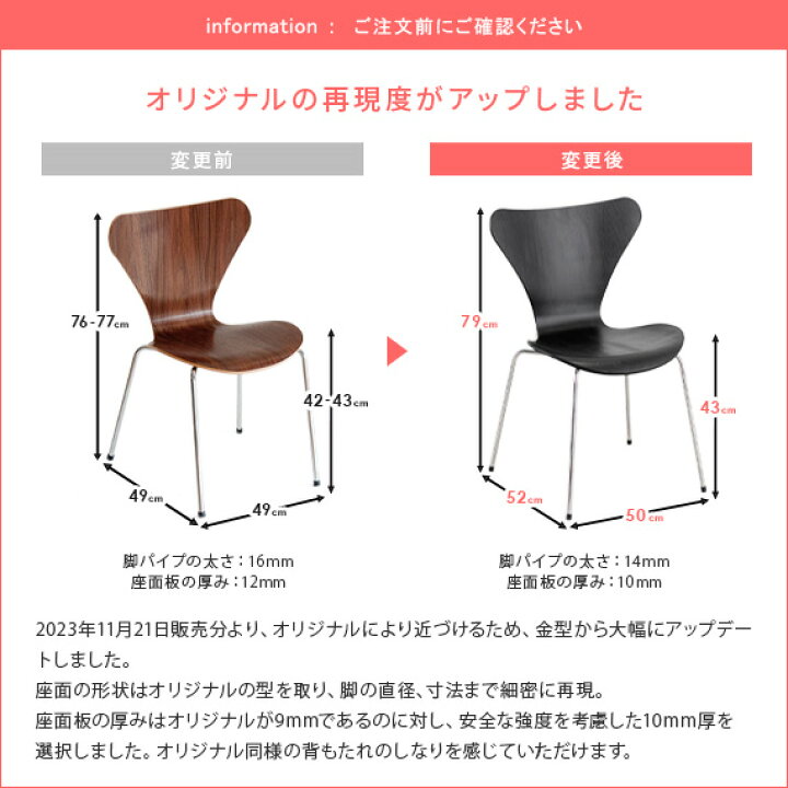楽天市場】ダイニングチェア セブンチェア チェア 椅子 イス チェアー 
