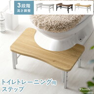 【4/15まで！3％OFFクーポン配布中】 トイレ 踏み台 子供 幼児 トイトレ キッズ トイレステップ 洋式 ト…