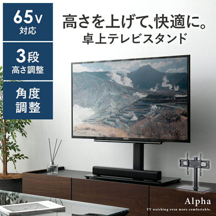 楽天市場】テレビ台 液晶テレビ台 卓上 高さ調整可能 首振り 角度調整 