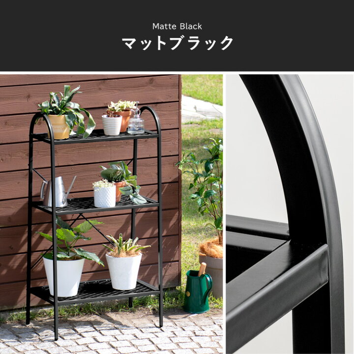 楽天市場】植物ラック 植物棚 プランターラック ボタニカルラック 