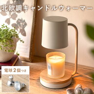 【6/14まで！最大3,500円OFFクーポン配布中】 キャンドルウォーマー キャンドルウォーマーライト タイマ…