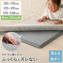 【5％OFFクーポン配布中】 ラグ 下敷き ラグマット ラグマット 厚手 滑り止め カーペット アンダーラグ 正方形 長方形 洗える ボリュームアップ ウレタンクッション ホットカーペット対応 防ダニ 防虫 防音 床暖房 洗濯OK 極厚ボリューム 8mm 20mm 1畳
