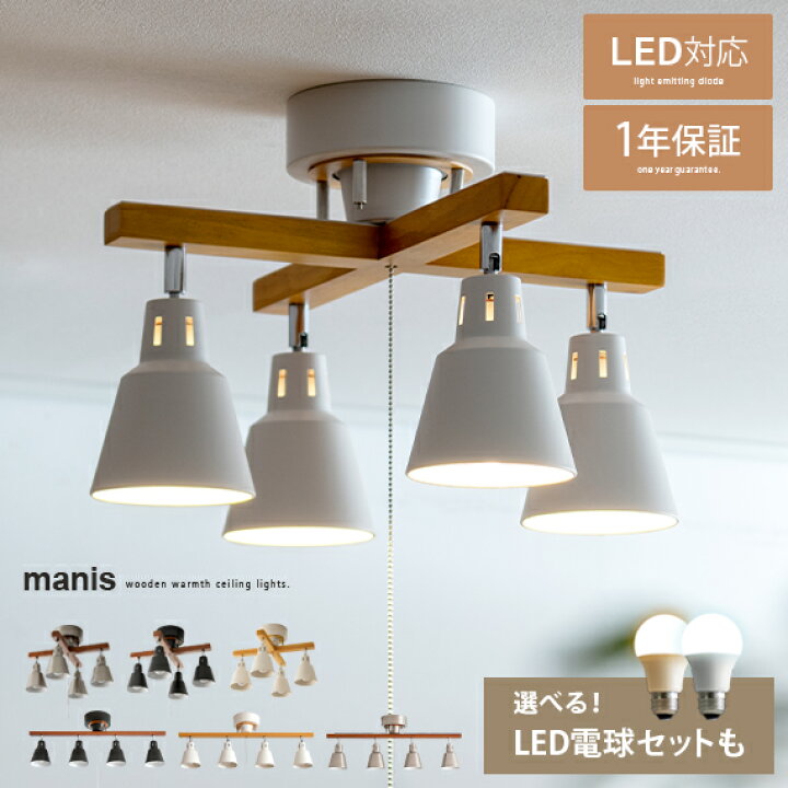 楽天市場】【最大1,500円OFFクーポン配布中】 シーリングライト 照明  