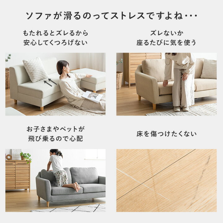 楽天市場】ソファ 滑り止め すべり止め 寄りかかっても ベッド 脚 キズ 